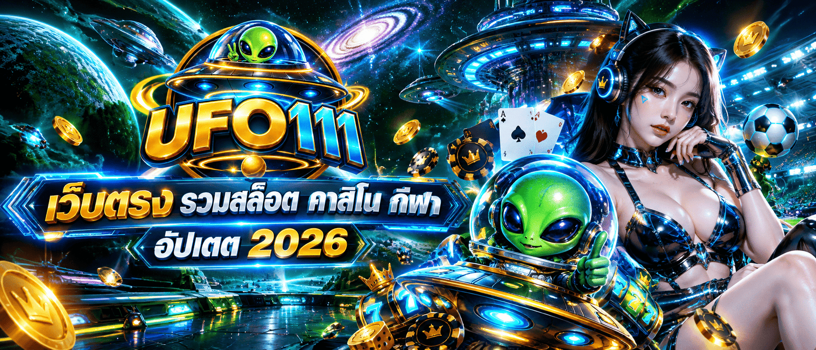 UFO111