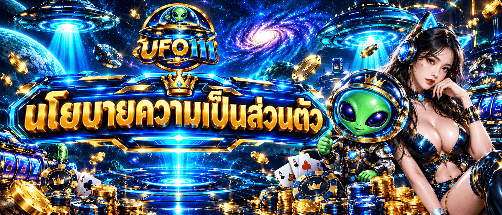 UFO111